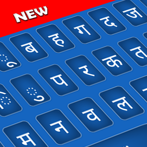 Hindi Keyboard