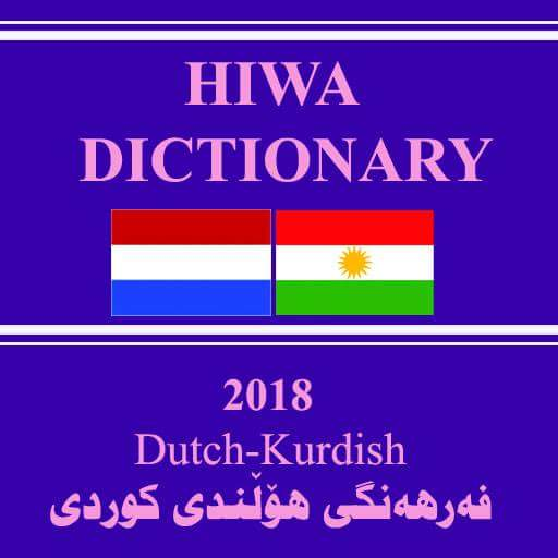 Hiwa Dictionary
