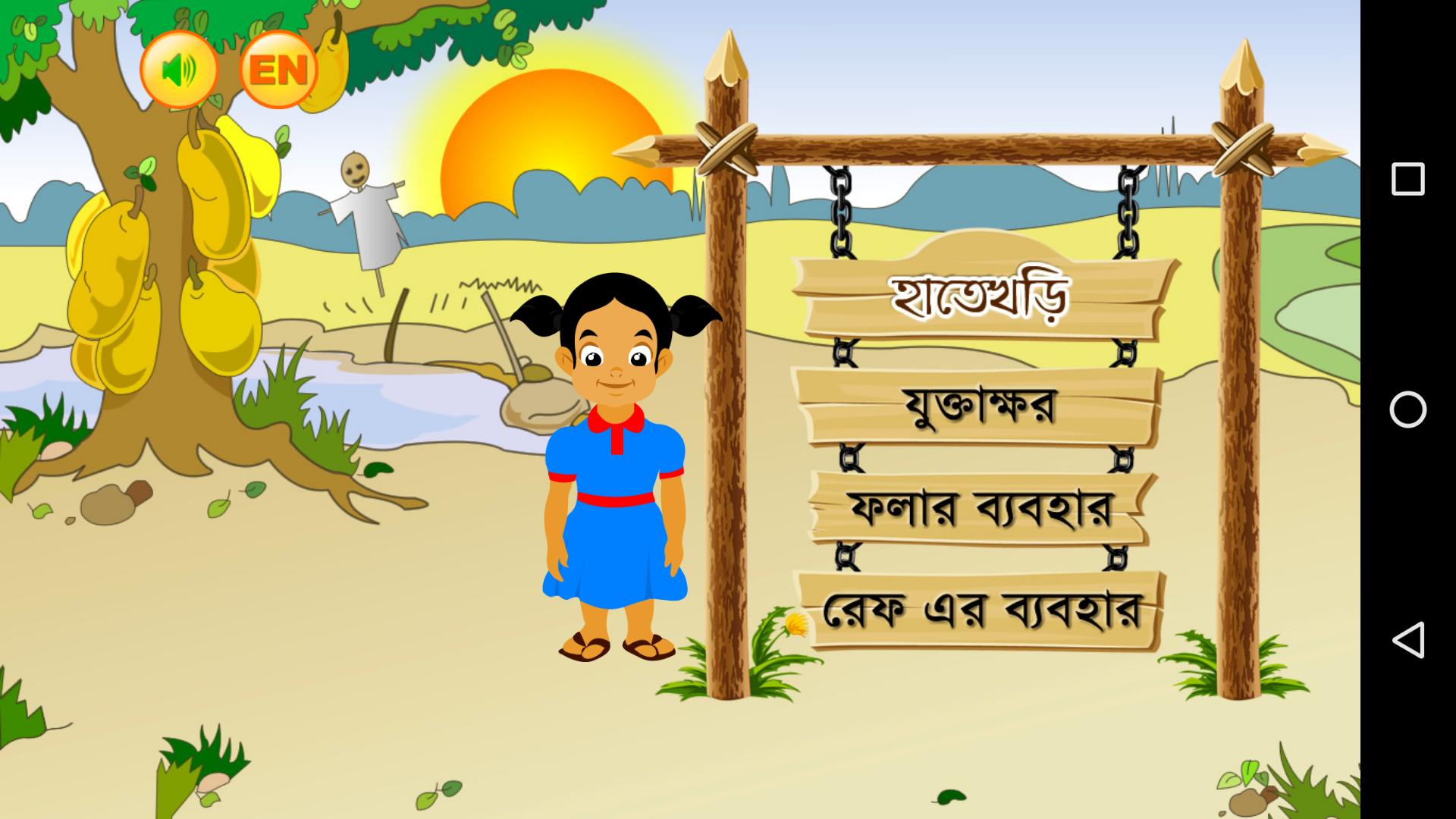 Download Hatekhori Juktakkhor android on PC