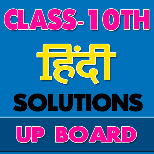 10th class hindi solution upbo