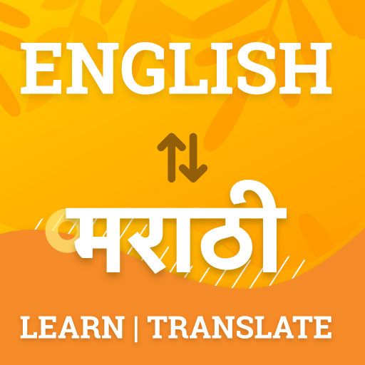 English to Marathi Dictionary