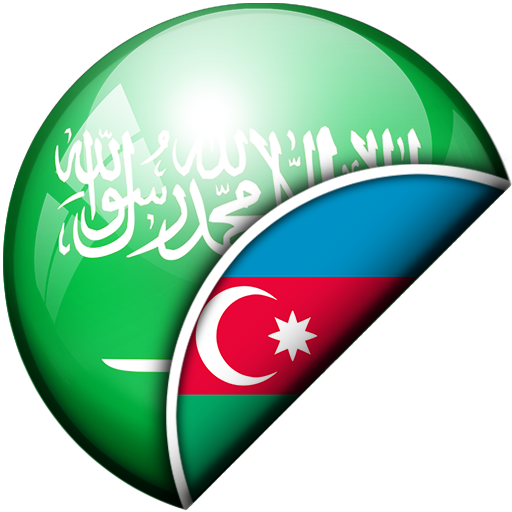 Arabic-Azerbaijani Translator