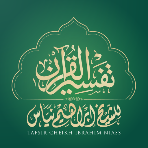 Tafsir Cheikh Ibrahim Niass
