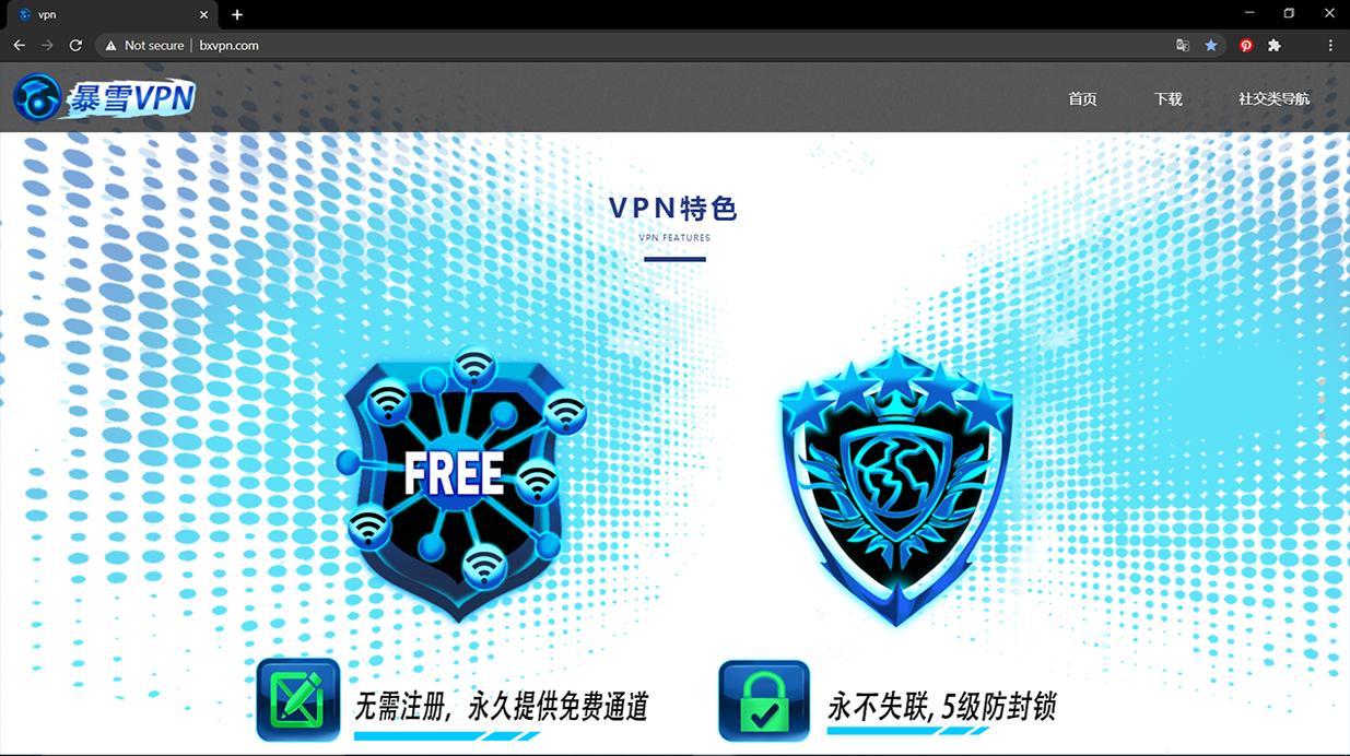 Скачать 暴雪VPN：无需注册，永不失联 на ПК | Официальный представитель GameLoop