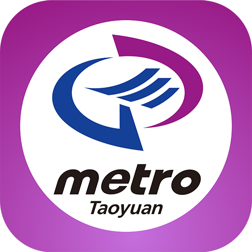 i搭桃捷-2.0 Taoyuan Airport MRT