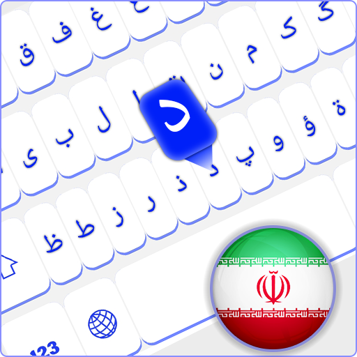 Versatile Persian Keyboard