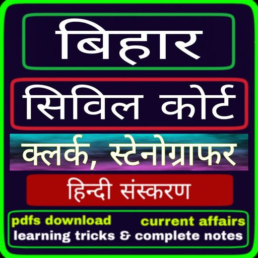 Bihar Civil Court Exam App