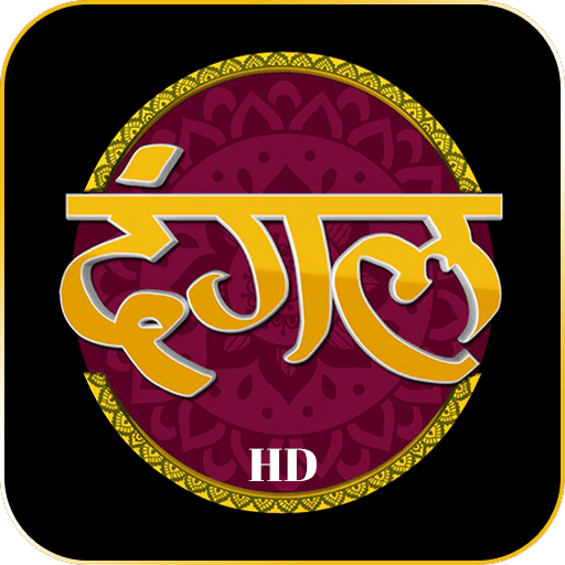 Dangal TV Live Serials Tips