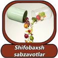 Шифобахш мева ва сабзавотлар