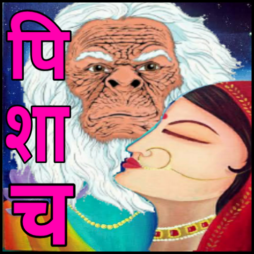 NarPishach - Novel In Hindi