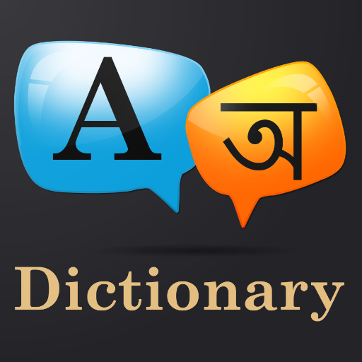 English To Assamese Dictionary