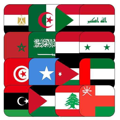 أناشيد الدول العربية