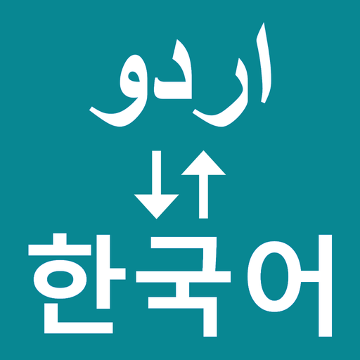 Urdu To Korean Translator