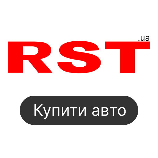 RST - Продаж авто на РСТ