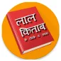 लालकिताब हिंदी में.