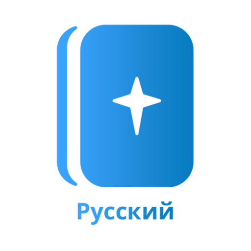 Святая Библия Russian Bible