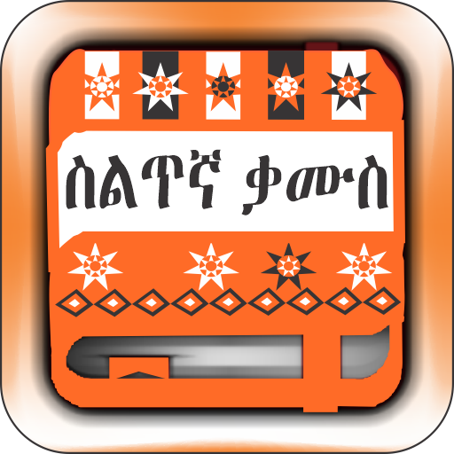 Siltigna Dictionary