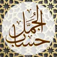 Al Jummal Code