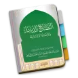 Nashoihud Diniyyah Wal Washoya