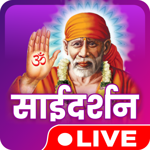 Sai Baba Shirdi Live Darshan, 