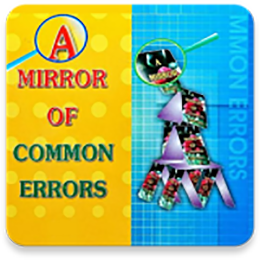 A Mirror of Common Error by Ashok Kumar