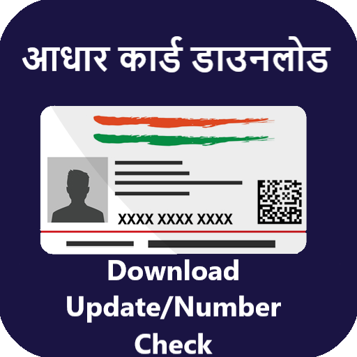 Aadhar Card Download App