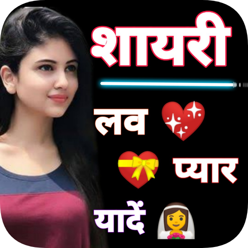 True Love Shayari ~ शायरी 2023