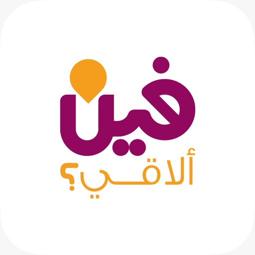 فين الاقي