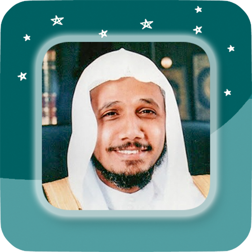 Abdullah Ibn Ali Basfar - Full
