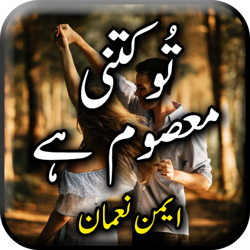 Tu Kitni Masoom Hai by Aiman N