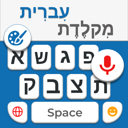 Hebrew English Keyboard