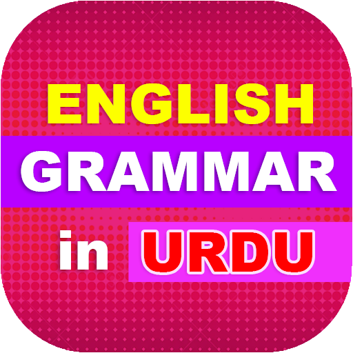 English Grammar In Urdu