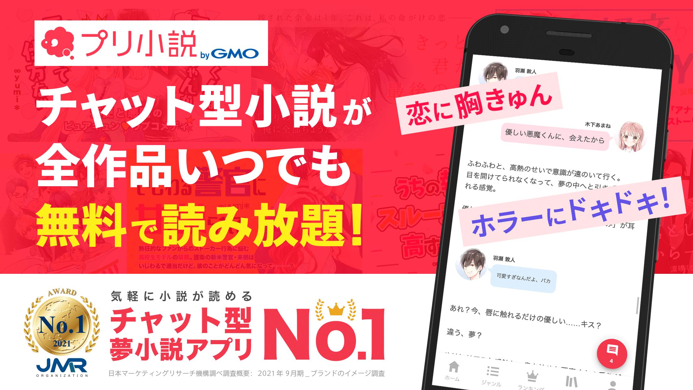 Download プリ小説 Bygmo 夢小説が気軽に読める 小説投稿アプリ Android On Pc