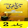 Tareekh e Tabri Urdu Part 2