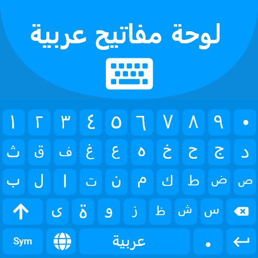 Arabic English Keyboard