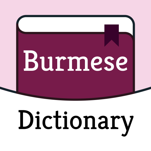 English to Burmese Translator