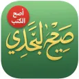 كتاب صحيح البخاري - كامل
