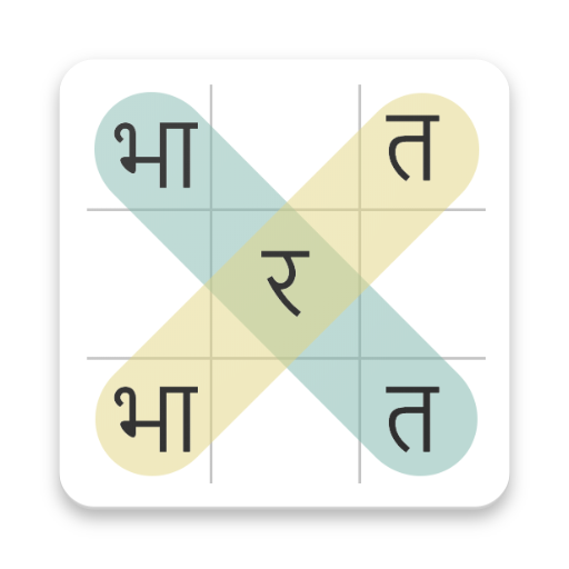 ShabdhKhoj - Hindi Word Search