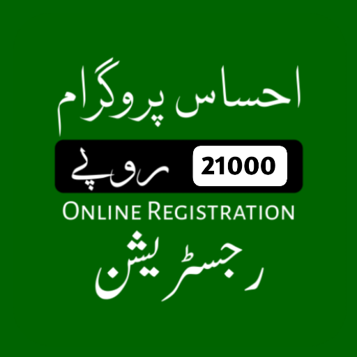Ehsaas  Payment Check Online
