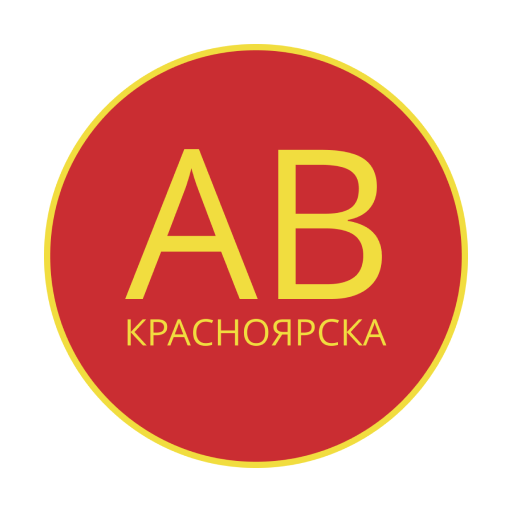 Автовокзал Красноярска