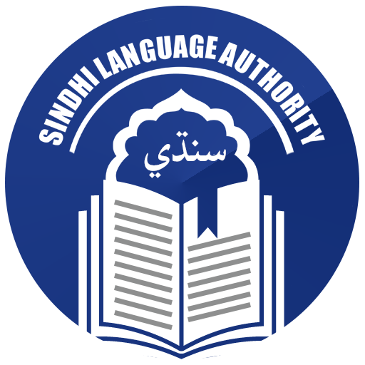 English Sindhi Dictionary