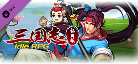 怀旧版三国志Idle RPG-珍稀宝物DLC