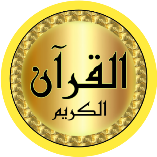 Maher Al Muaiqly yüksek kalite