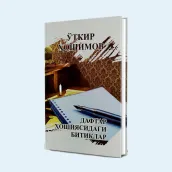 Daftar Hoshiyasidagi Bitiklar