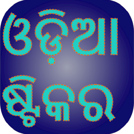 Odia Sticker WASticker for Wha