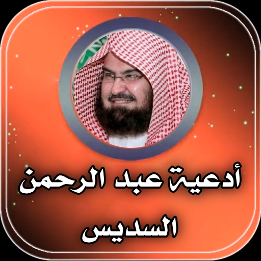 ادعية دينية - دعاء خاشع ومؤثر