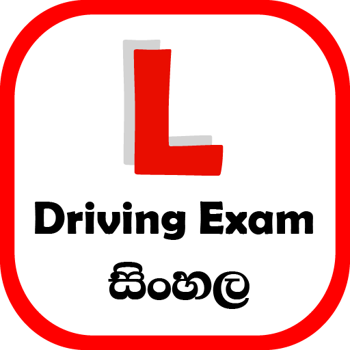 Driving Exam Sri Lanka (සිංහල) - 2020 New