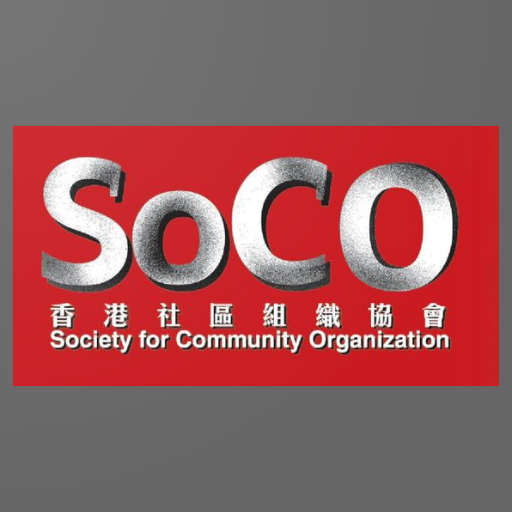 SoCO會員