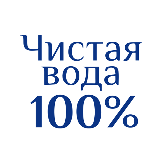 Чистая вода 100% Вологда