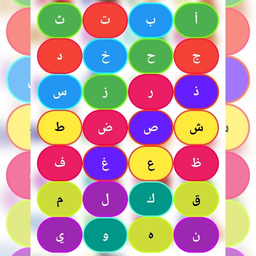 لعبة الاحرف العربية  Lettersar